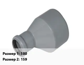 Переход ПЭ-100 полиэтилен 180х159